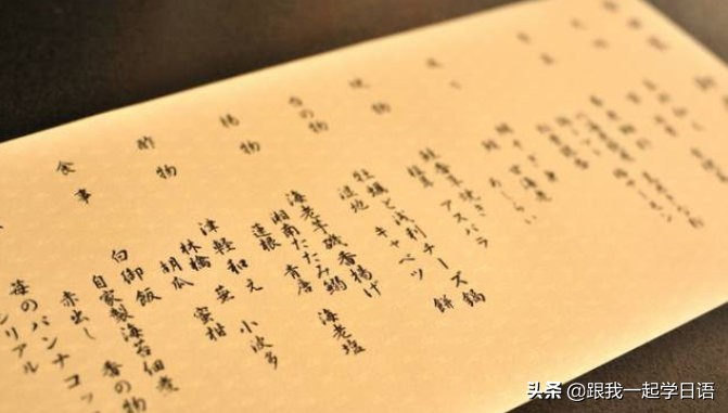 误解日本汉字,去日本旅行能看懂日文吗