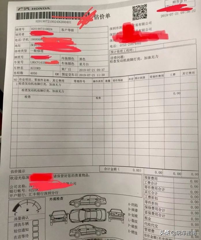 2020年本田雅阁失速门解决了吗,本田雅阁召回的是哪一款