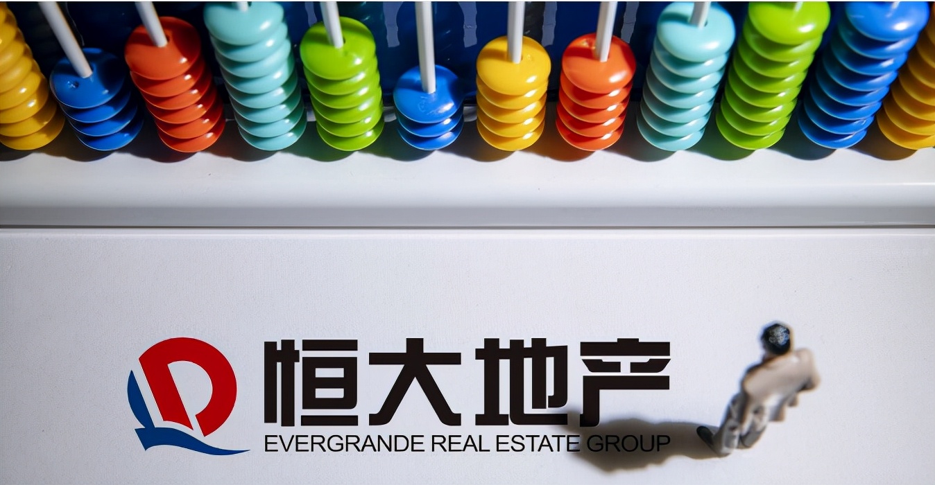 从首富到“首负”，恒大的兑付危机惊动美国务卿，外交部这样回应