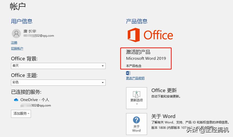 office2013-2019离线安装,microsoftoffice2010下载安装教程