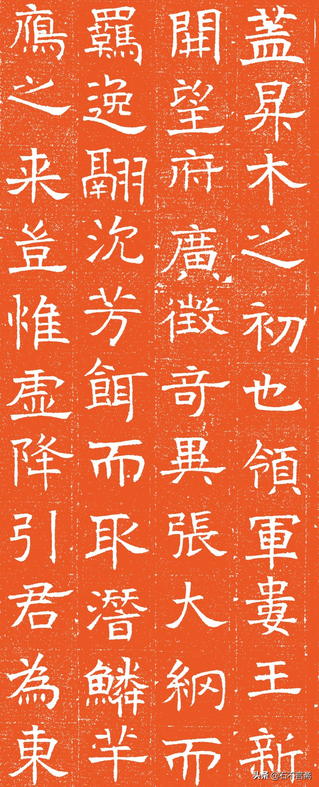 北齐楷书墓志精品,长孙彦墓志全集