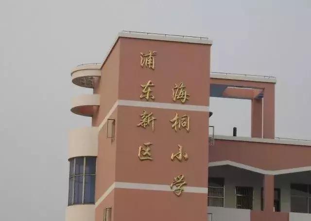 酒香不怕巷子深质量第一,深沪镇最好的小学