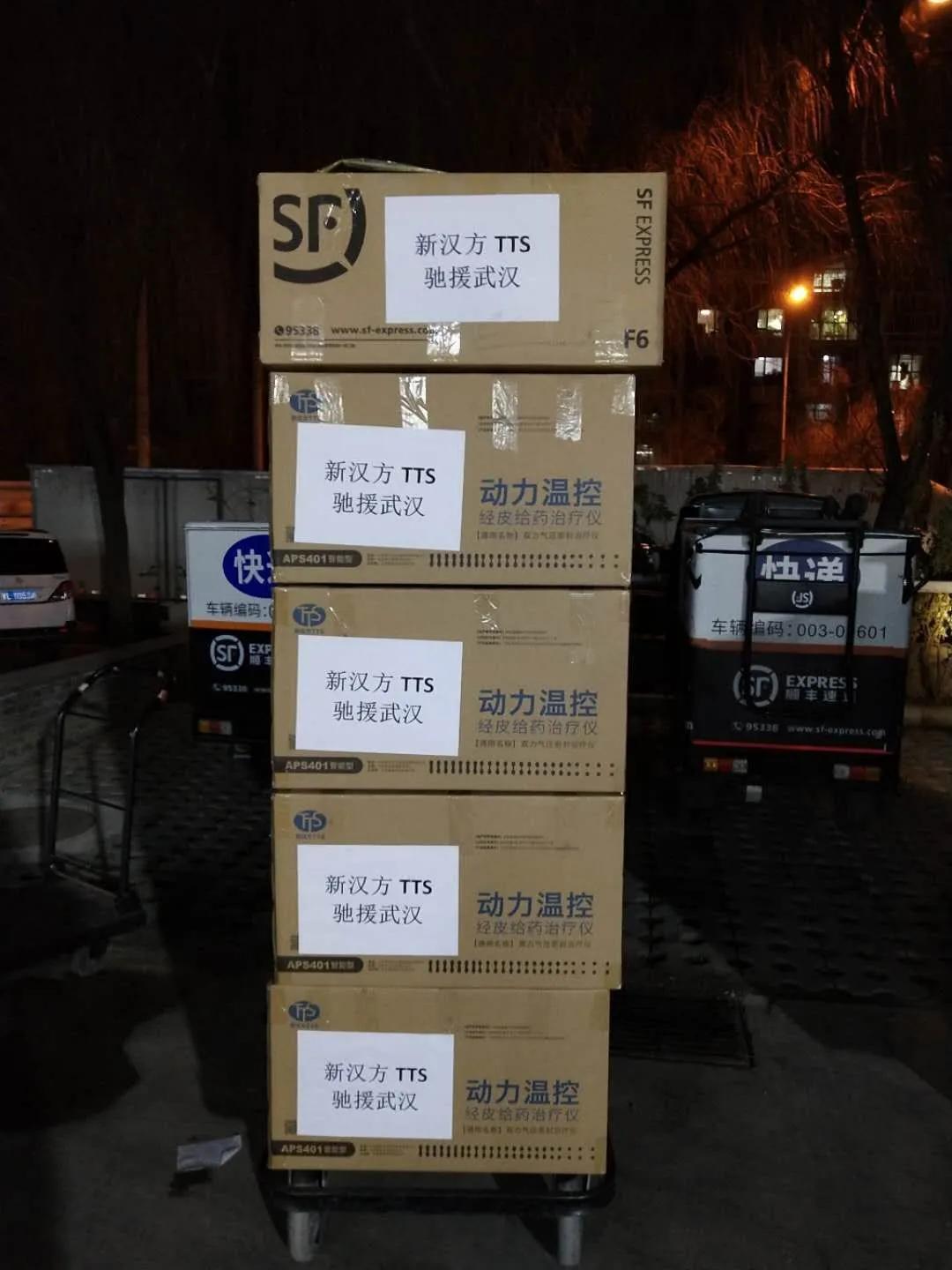 新汉方TTS治疗仪用于重症患者的治疗和康复