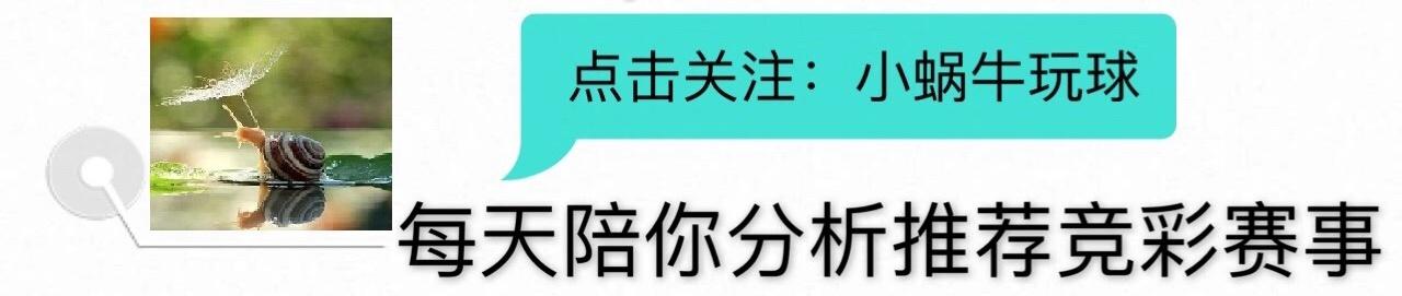 竞彩周五比赛,竞彩足球12日实单推荐