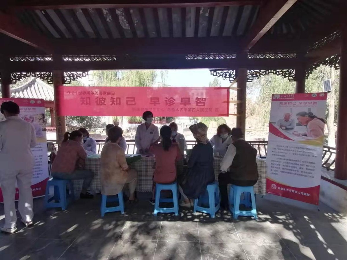 乌鲁木齐第四人民医院精神科,新疆维吾尔自治区精神卫生中心