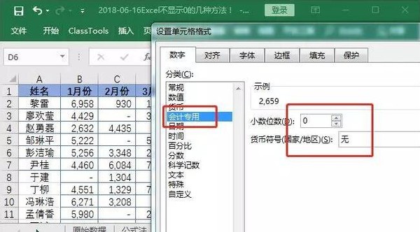 excel数字0为什么不显示,excel不显示0的方法