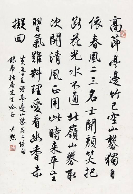 沈尹默书法入门,沈尹默书法执笔理论