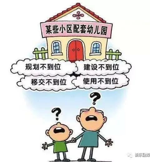 滨海新区无证幼儿园整改,国家对无证幼儿园的处理方法