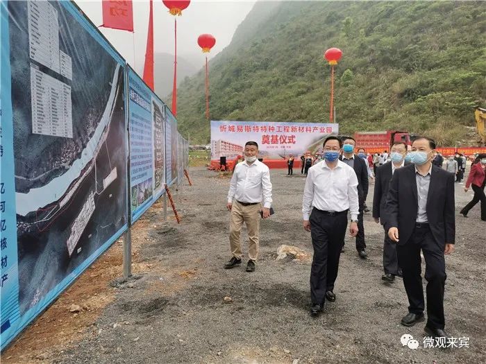 忻城产业基地,忻城新材料产业园建设