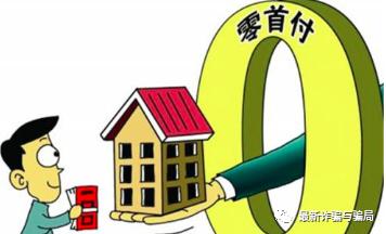 零首付”购车*局骗**,作案100多起,逼得车主欲自杀