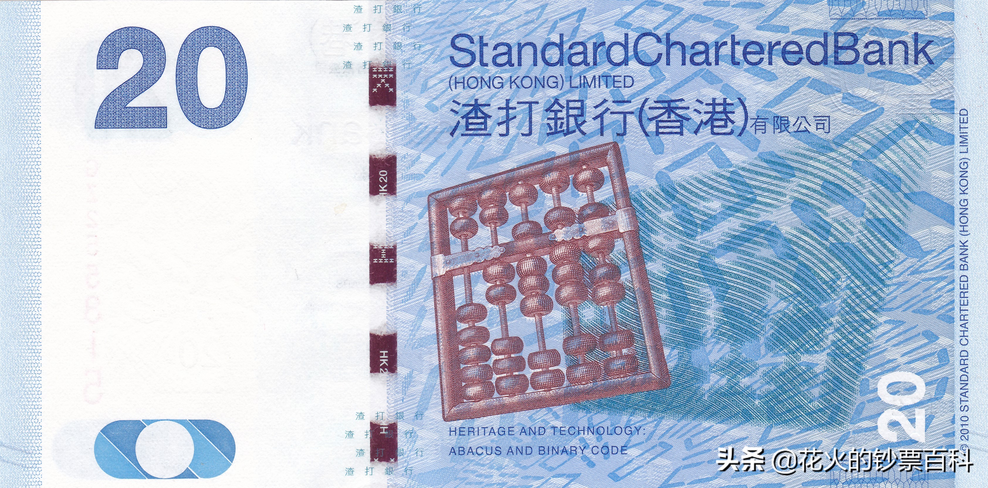 渣打银行港币有收藏价值吗,香港渣打银行共发行几种港币