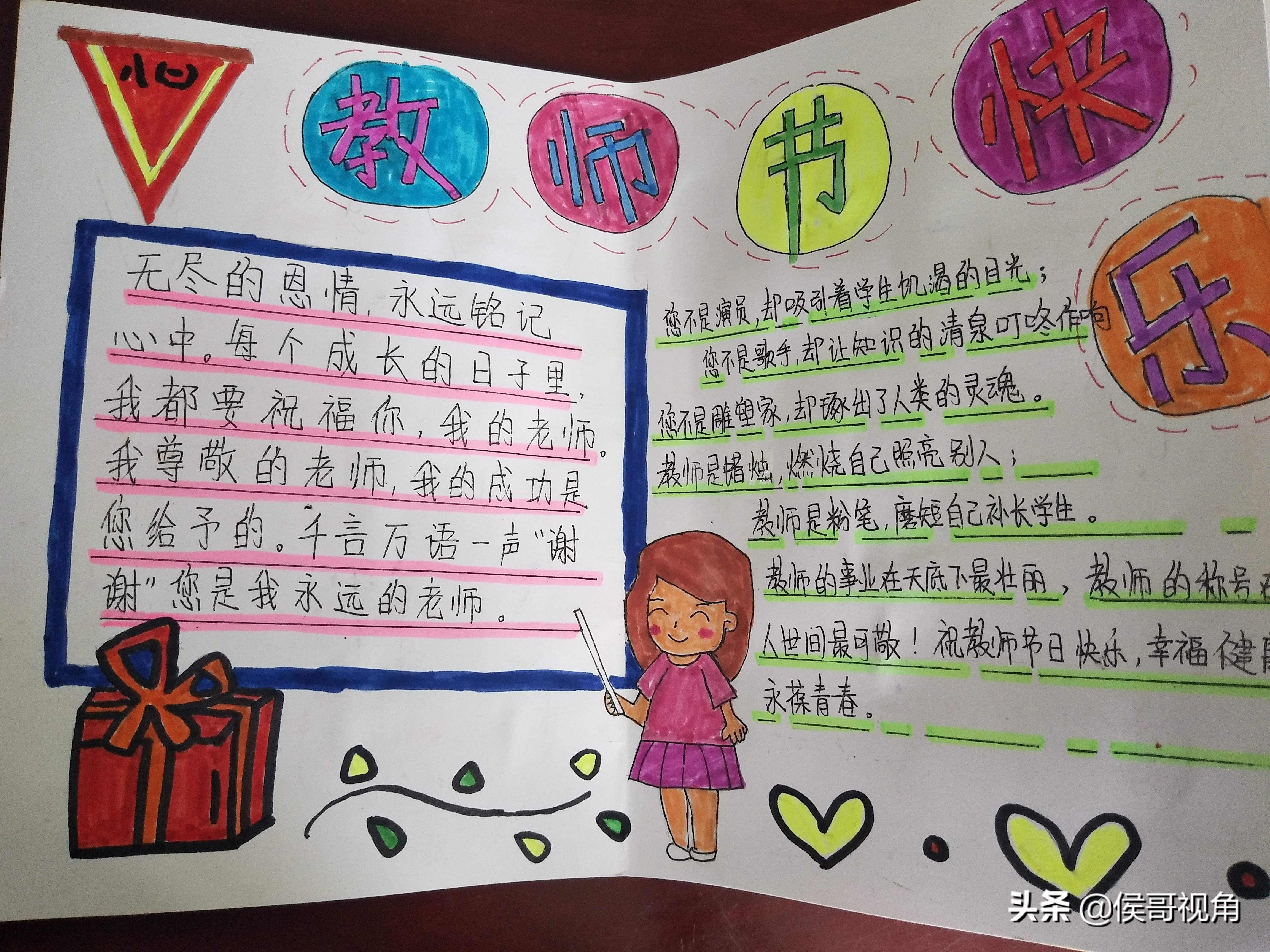 圣诞节送给老师的贺卡简单,自制贺卡送老师