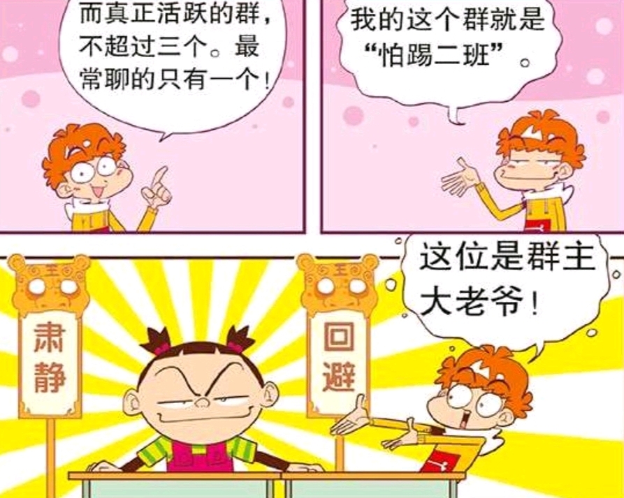 当阿衰在多年后遇到大脸妹,阿衰为大脸妹挺身而出