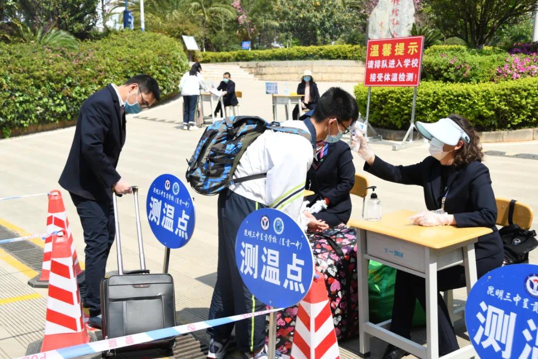 昆明市疫情防控情况学校几号开学,昆明疫情防控消息高中开学