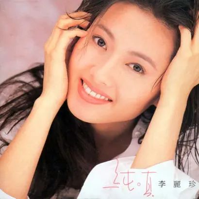 李丽珍历任男友大盘点,蜜桃女孩李丽珍男朋友