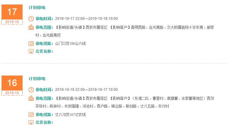 西安4日起将迎来一次降温过程,西安寒潮降温降雪最新报道