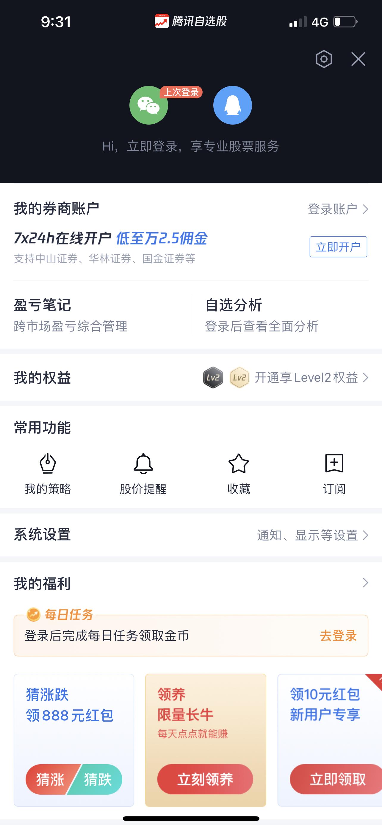 股票app哪个好用同花顺,股票软件同花顺官网
