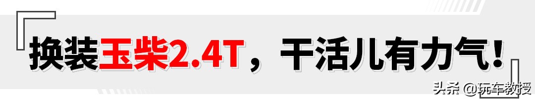 2018锐骐2.5t发动机,2.4t发动机
