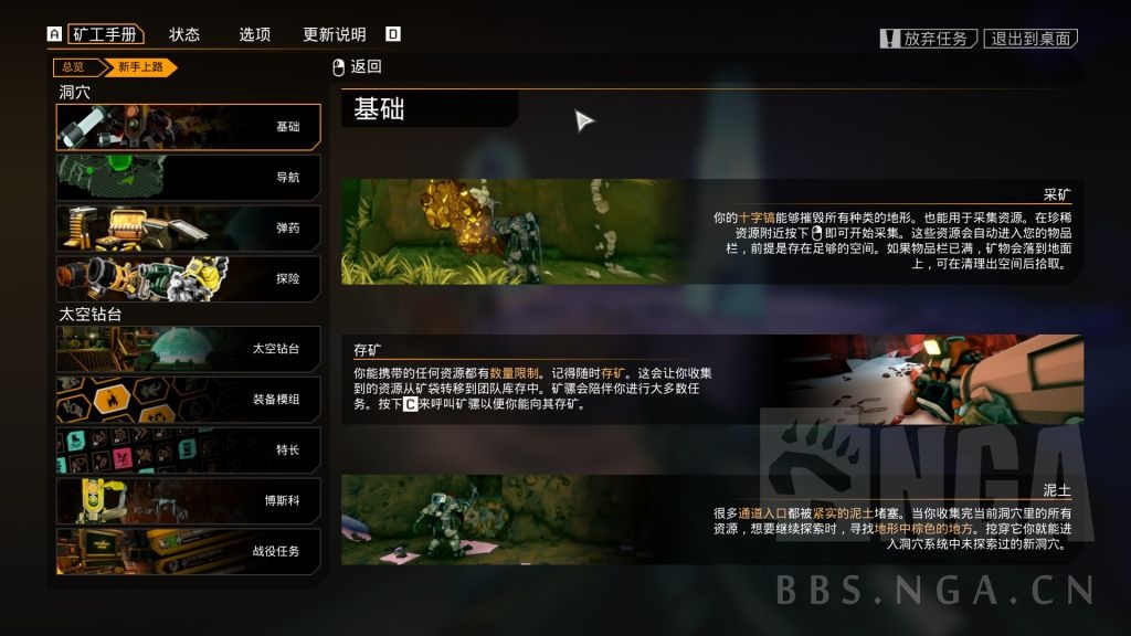 深岩银河挖矿之旅,深岩银河怎么查看挖的矿