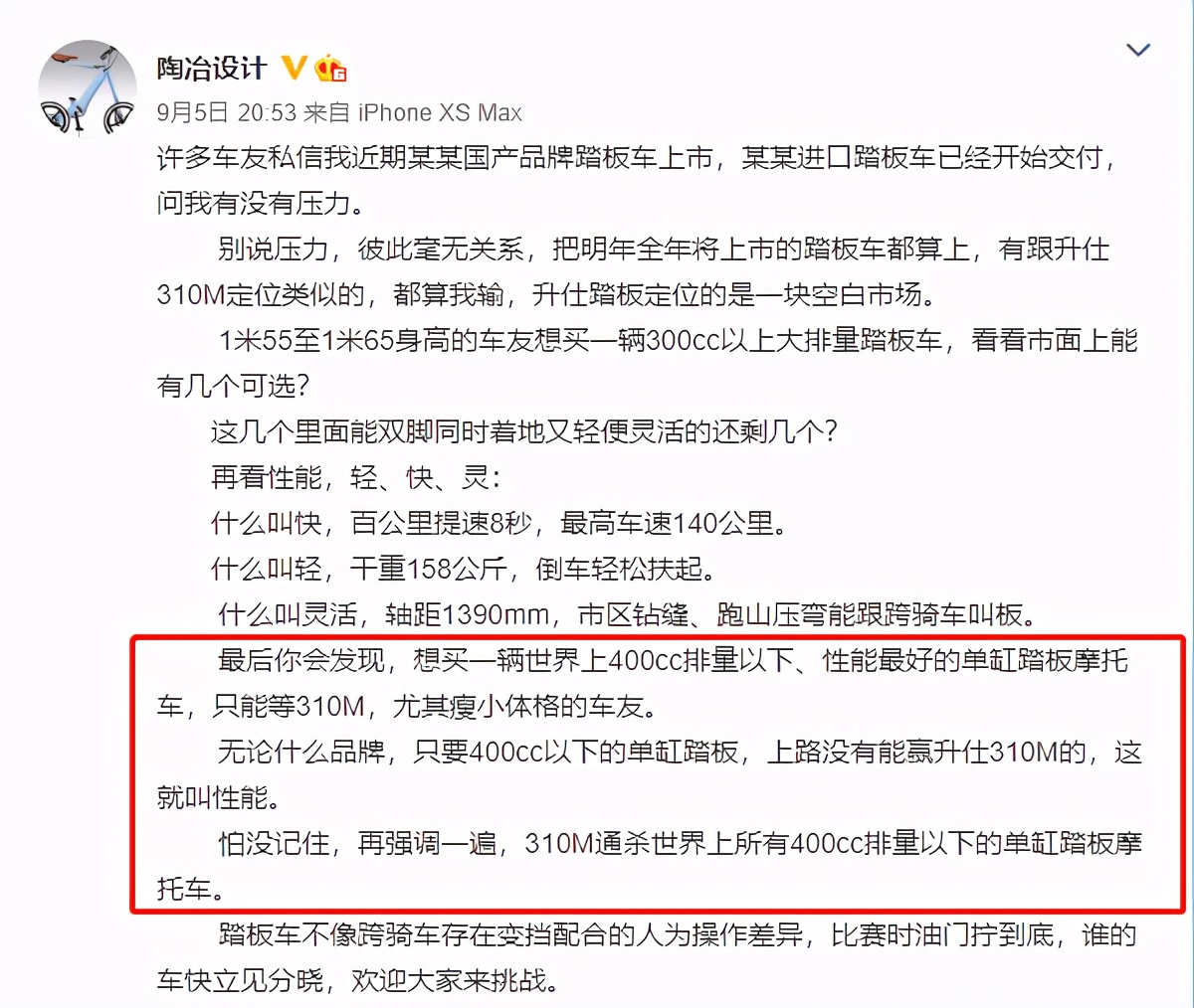 别急先让子弹飞一会儿,外国人评价升仕310m