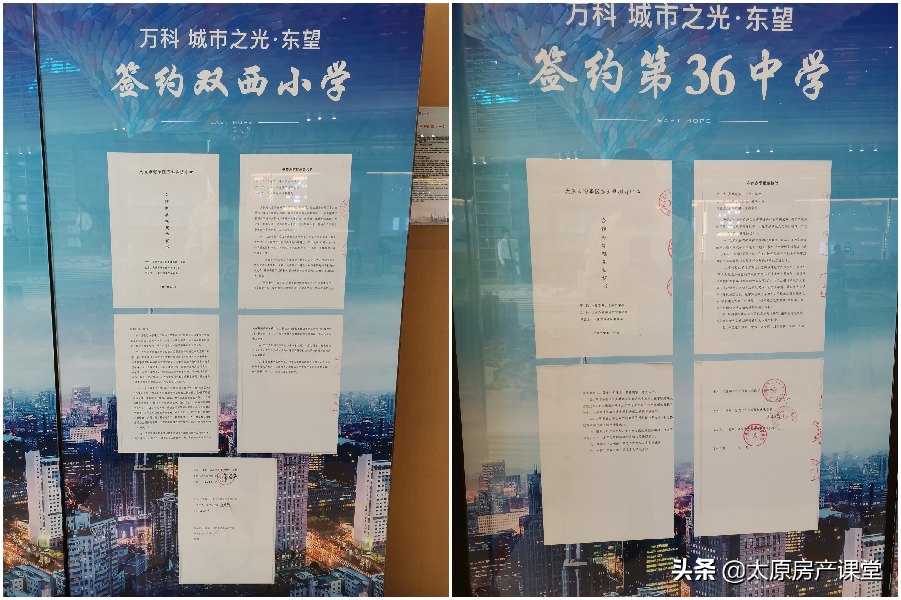 东第府门开，东望紫气来，万科深耕太榆路，双盘齐绽放，怎么选？