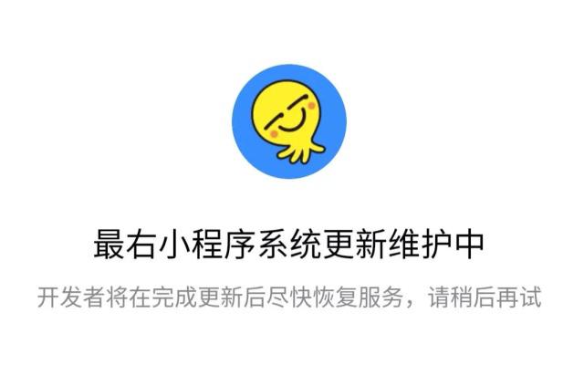 最右app全网下架原因,最右app上架
