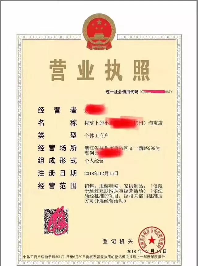 电商法后开淘宝一定要营业执照吗,新电商法淘宝店要交税吗
