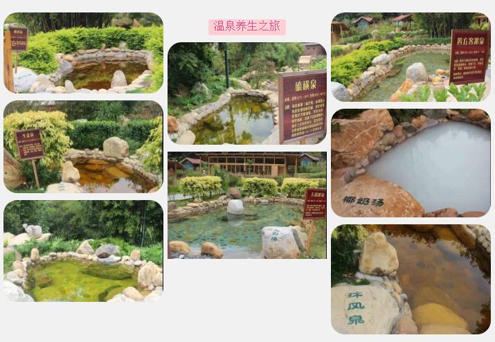 惠州横沥怡情谷温泉酒店,惠州怡情谷温泉酒店团购