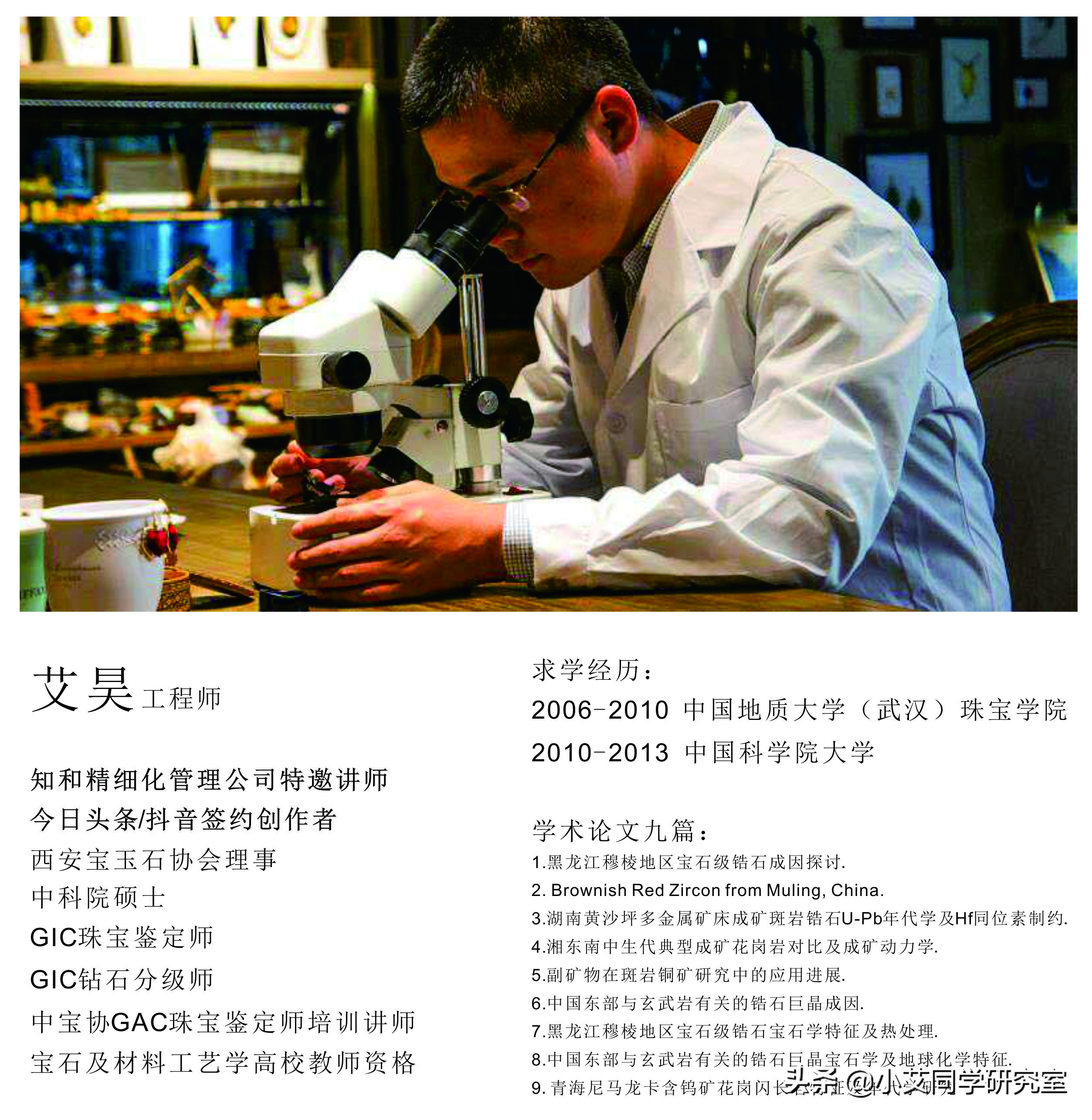 我虽然是名珠宝鉴定师，但让我肉眼识金就有些过分了