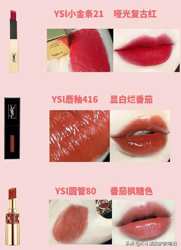 口红超百搭,显白不挑皮肤的网红款口红