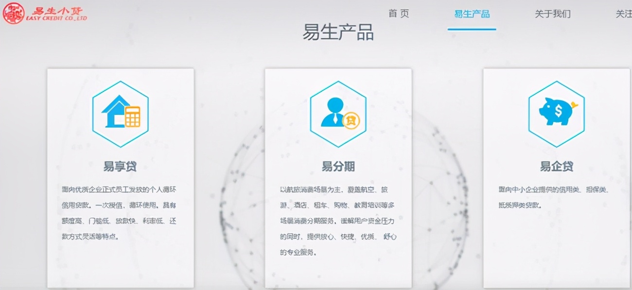 1.06亿受让易生金服3.72%股份,凯撒旅业去海航动作升级