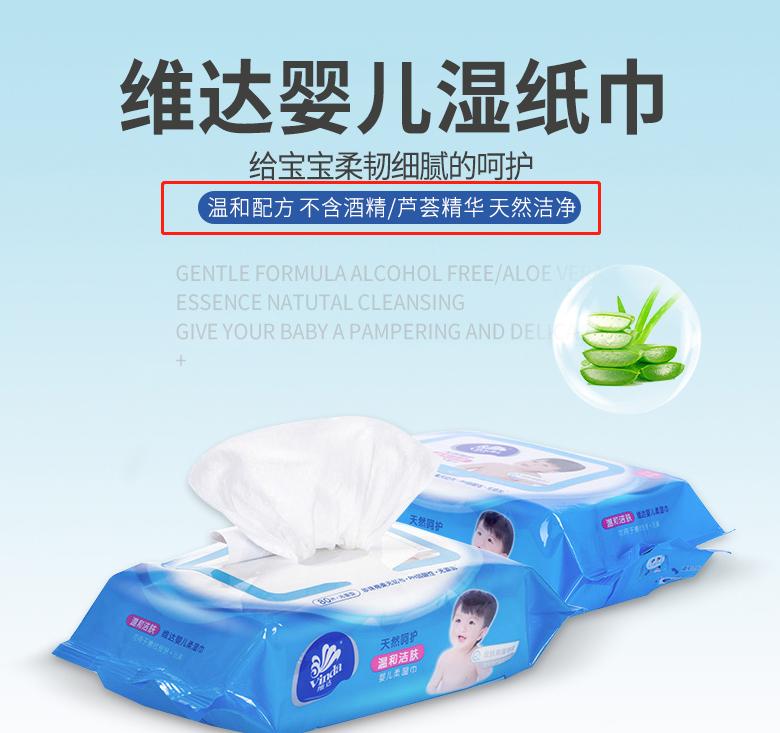 湿纸巾擦屁屁婴儿,湿纸巾能擦宝宝嘴巴嘛
