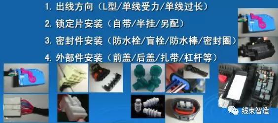 产品线束装配工艺标准,线束生产第一步标准