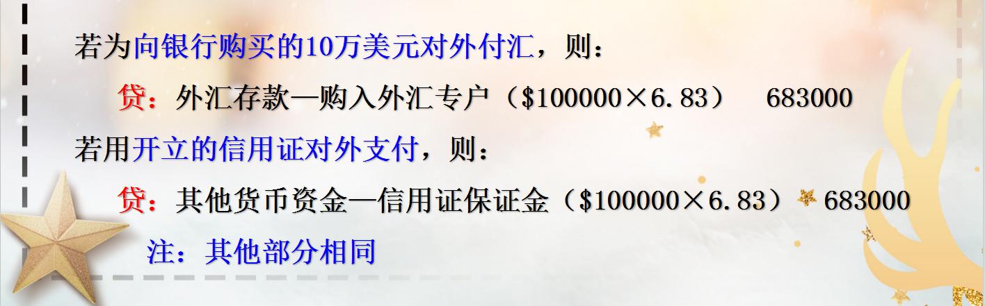 都说做外贸会计太难？这份超全会计核算送给你，向困难say拜拜