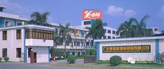 你认识下面的知名品牌吗?原来他们都是来自我们中山!真威水