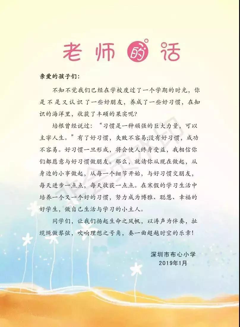 深圳学校寒假作业大曝光！您家孩子的寒假作业有趣吗？