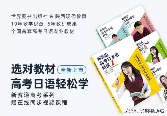 海到学园日语基础语法第一弹,日语敬语大总结含变形套句练习