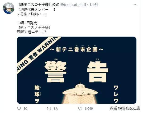 网球王子大战外星人是真的吗,决战外星人2019