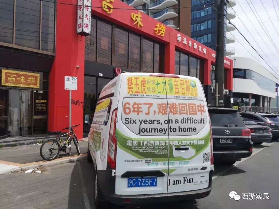 西澳自驾游墨尔本,八千里路云和月南下