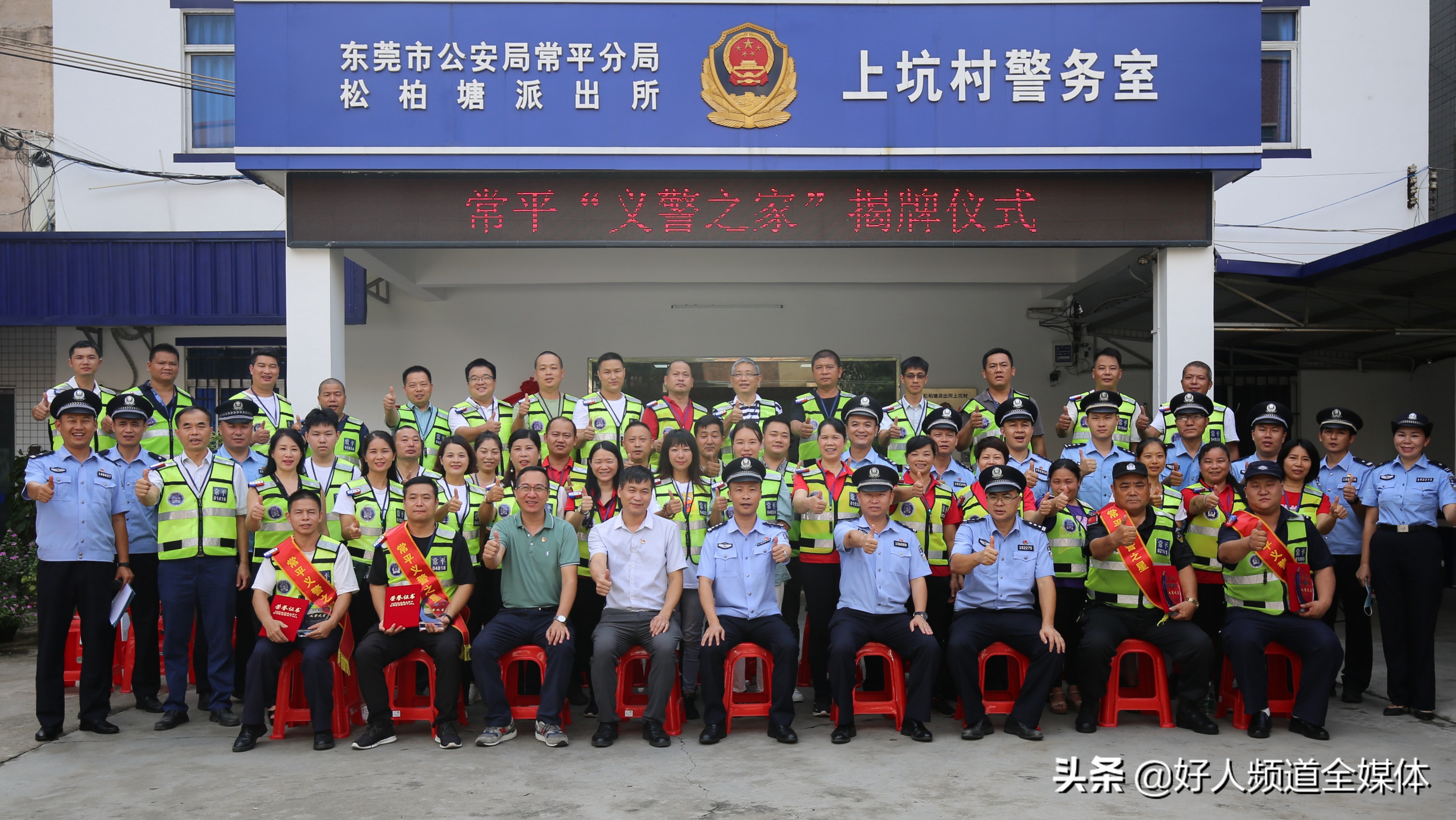 警企服务中心挂牌仪式,东莞义警成立