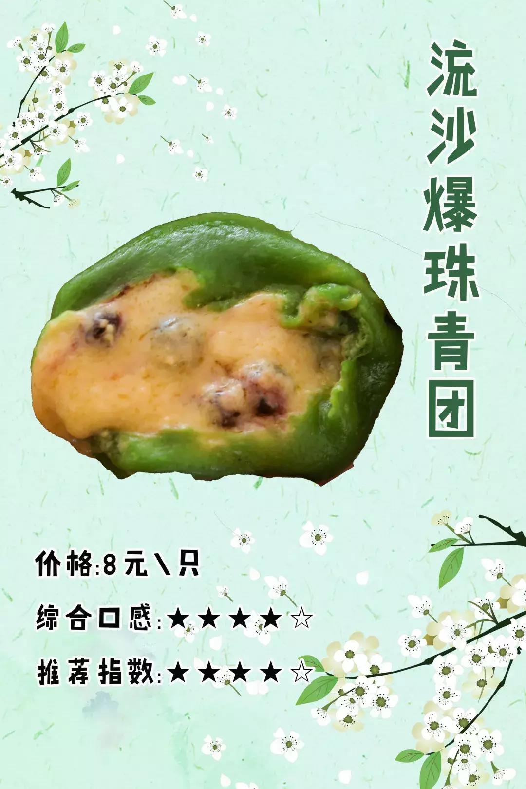 最全青团测评吃到第一组就惊呆了,西安青团哪家正宗