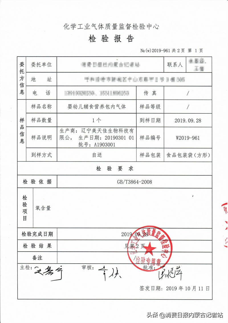 儿童营养包的优缺点,儿童营养包有问题吗