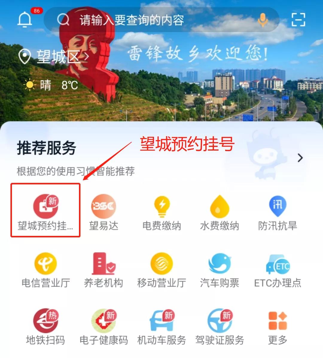 千万别排队啦!望城就医只需一部手机就可畅通无阻……