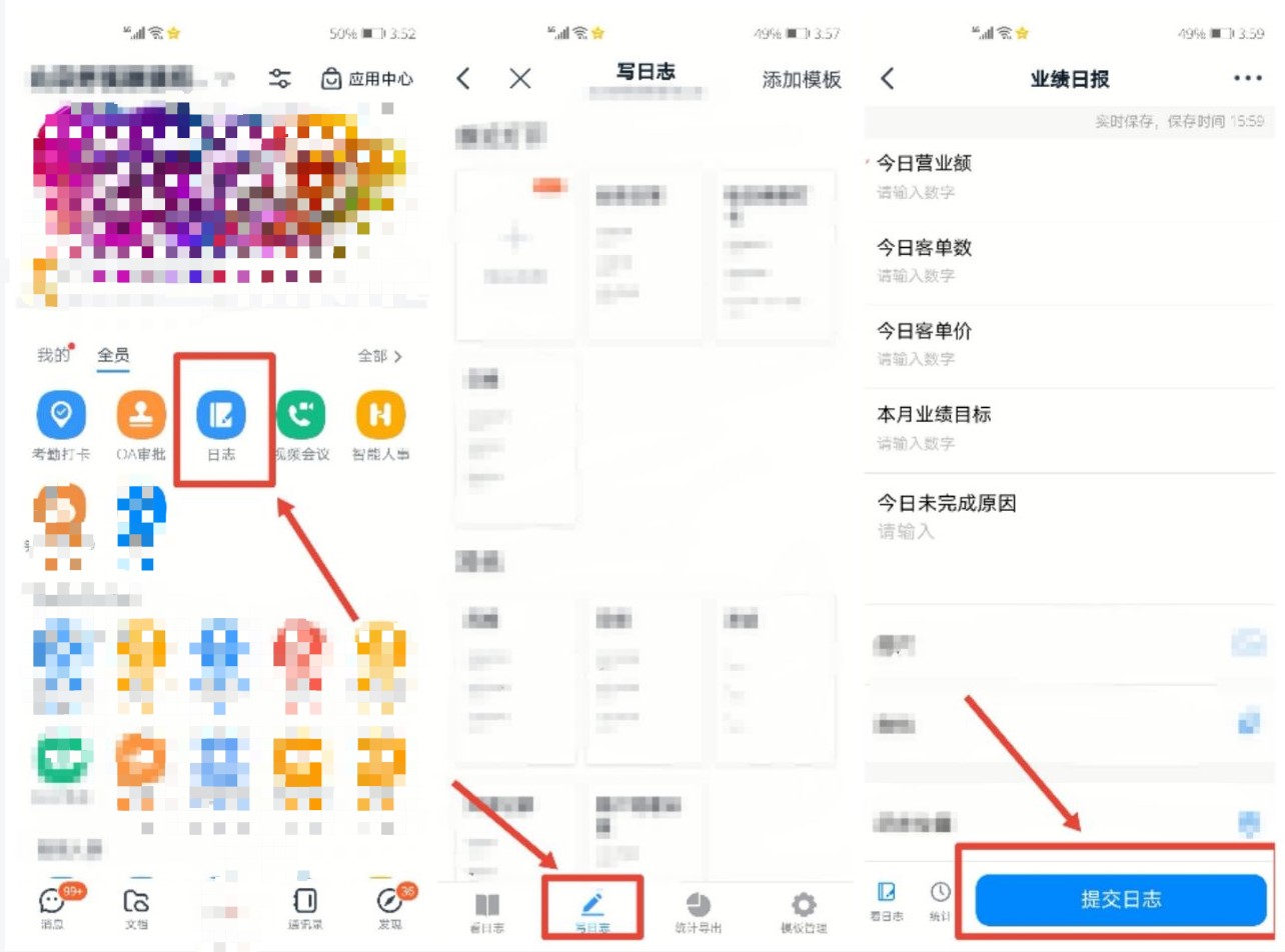 钉钉日志功能教程,钉钉日志接收人设置