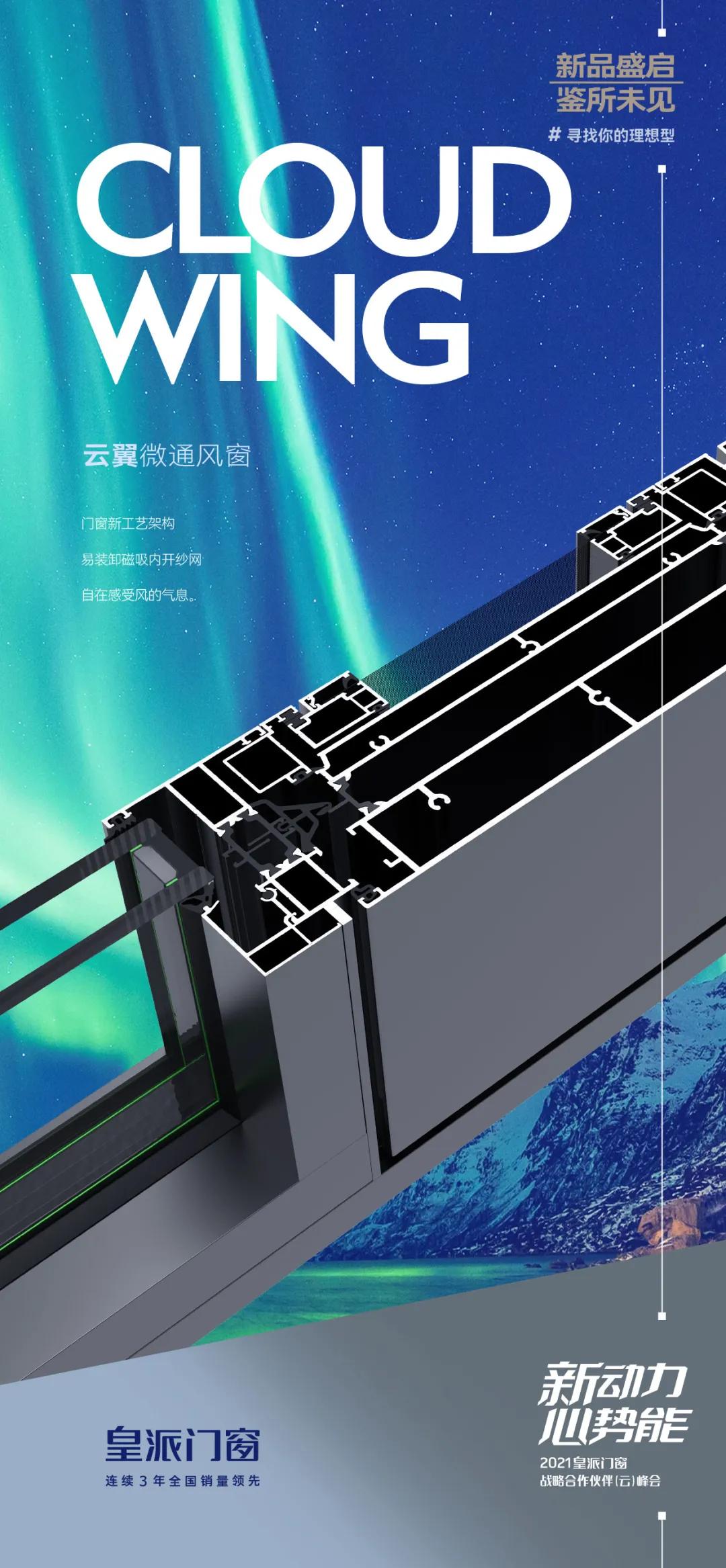 皇派门窗最新消息,皇派门窗2024年招商情况