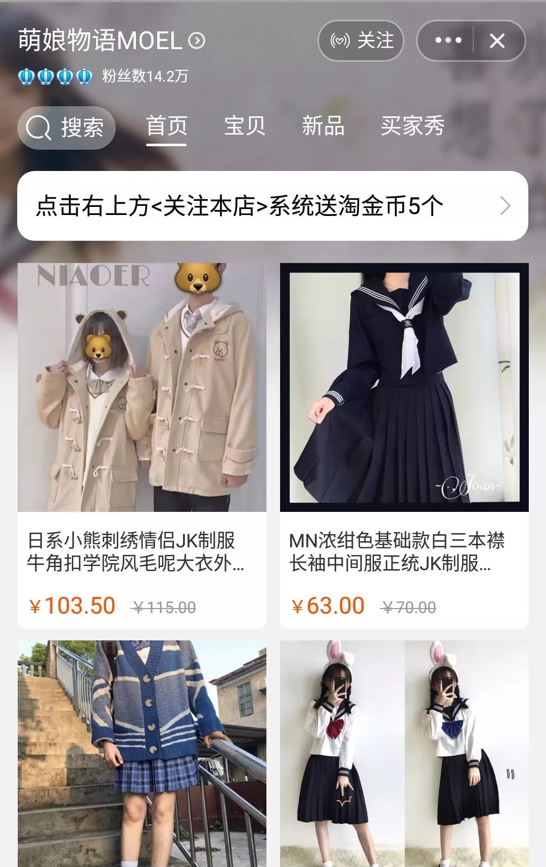 好看又平价的软妹女装店铺,日系风女装店推荐什么