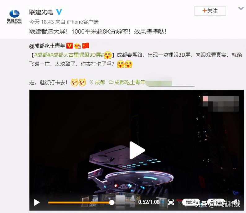 成都太古里现黑科技！不同于三星首尔SM公司屏，国产大屏棒棒哒