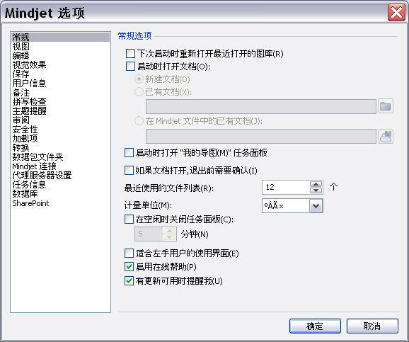 mindmanager使用技巧,mindmanager下载教程详解