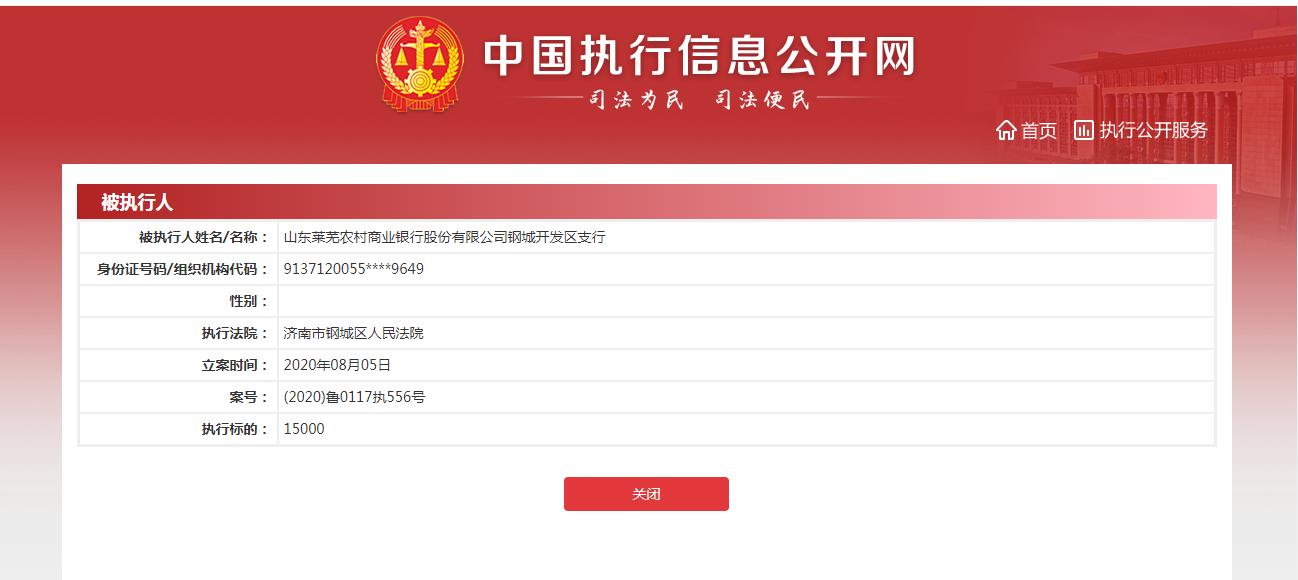 莱芜农商行现状,农商行管理现状