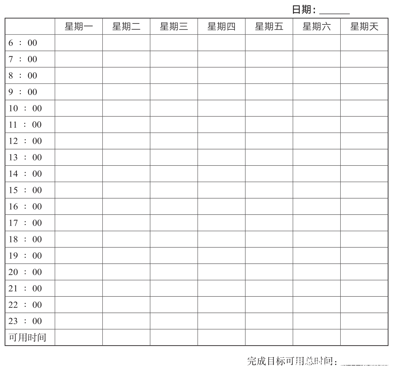 拖延晚睡心理学,拖延心理学之拖延怪圈